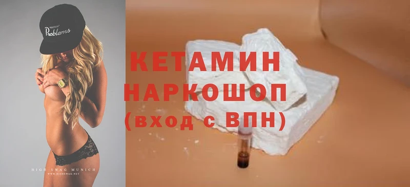 Кетамин ketamine Миллерово