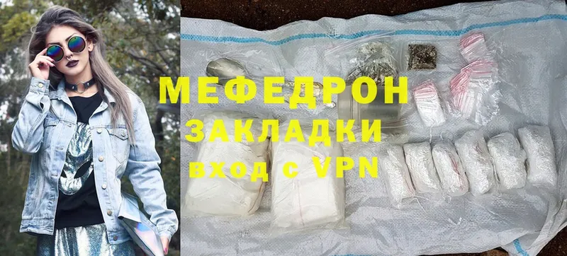 МЕФ mephedrone  как найти наркотики  Миллерово 